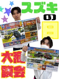 今週末は、、？？？